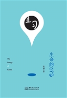 业习——生命的GPS