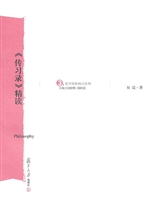 《传习录》精读