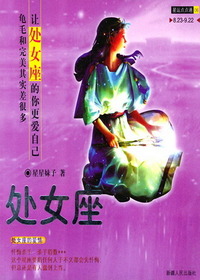 星运点点通：处女座