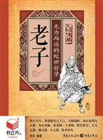 老子：无为而治的处世哲