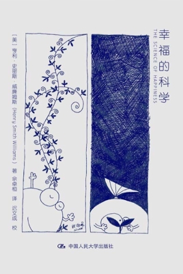 幸福的科学