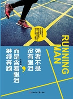 强者不是没有眼泪，而是