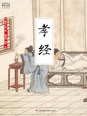 孝经