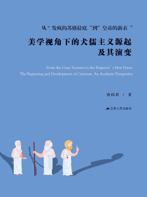 从“发疯的苏格拉底”