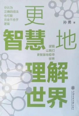 更智慧地理解世界