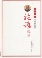 国学经典全民阅读读本