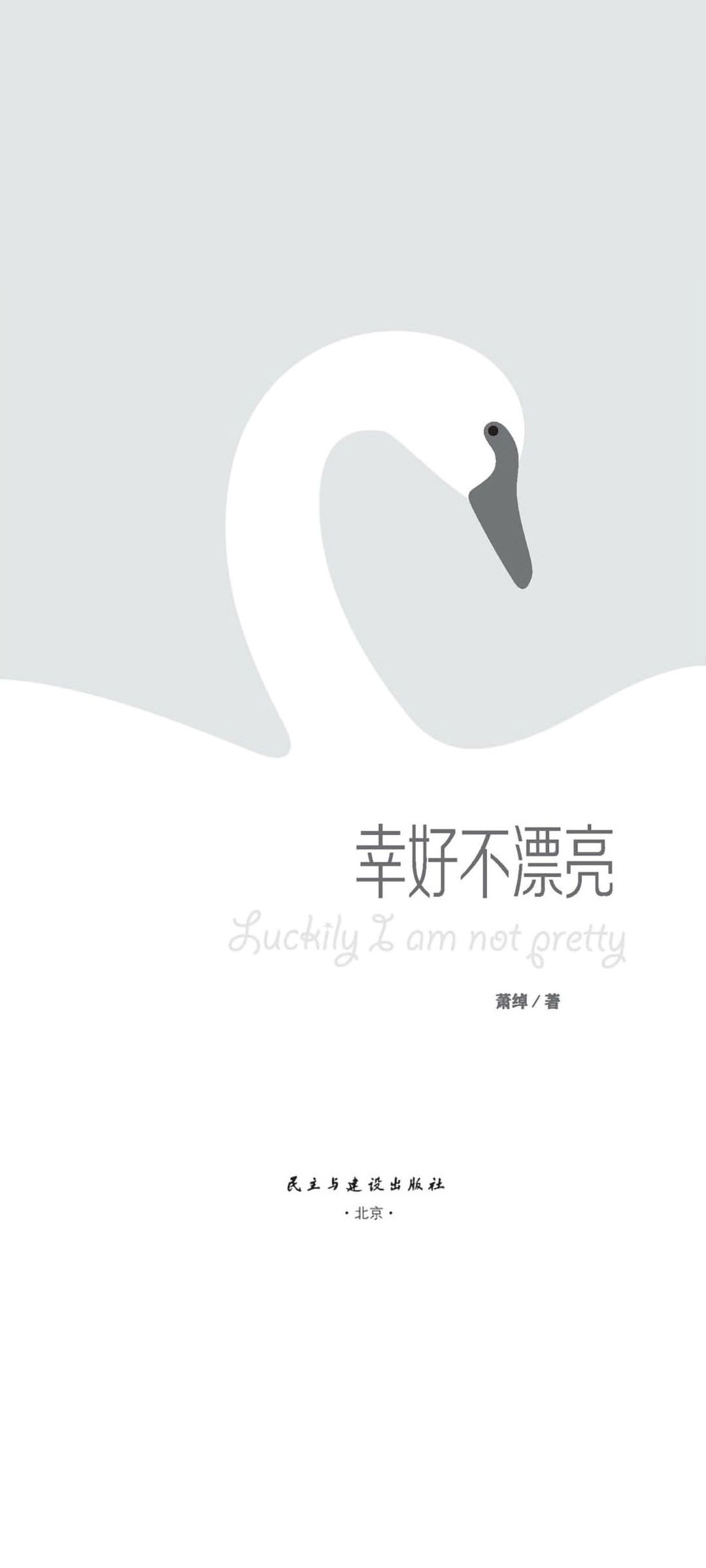 人间值得 女子力（套装