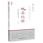 以善致善——蒋庆与盛