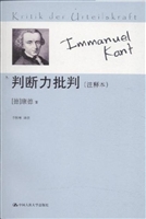 判断力批判