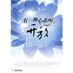 有一种心态叫开放