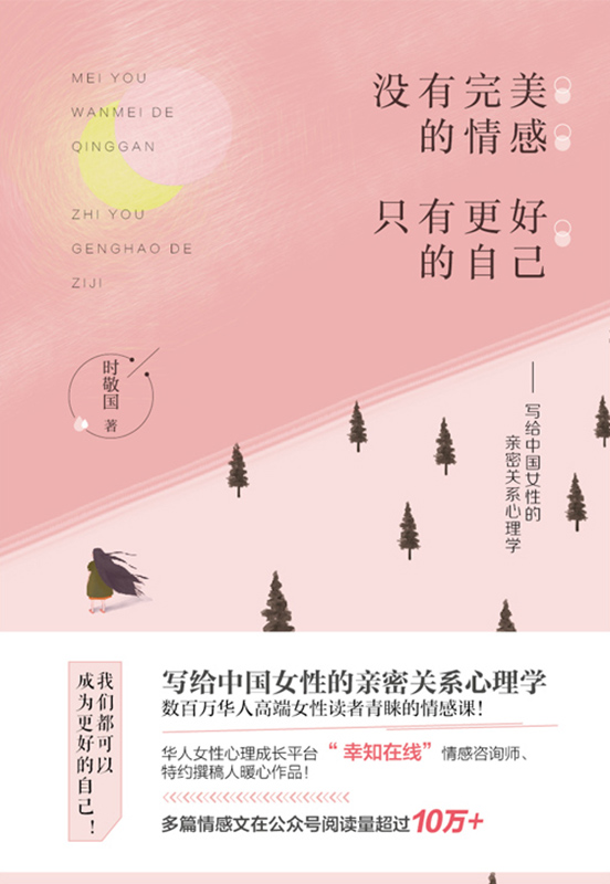 没有完美的情感，只有更