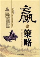 赢的策略