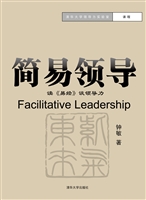 简易领导