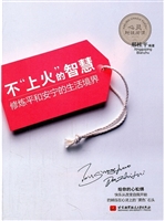 不“上火”的智慧