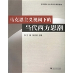 马克思主义视阈下的当
