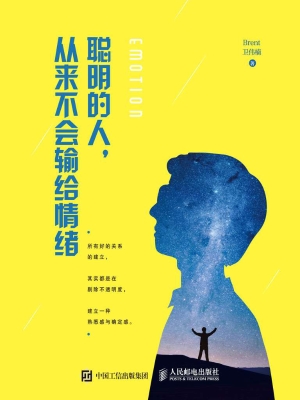 聪明的人，从来不会输给