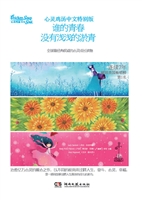 谁的青春没有浅浅的淤