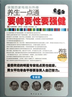 要帅要性要强健