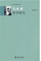 熊十力哲学研究