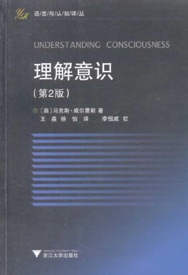 理解意识