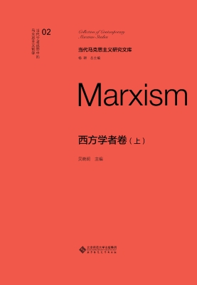 西方学者卷（上）