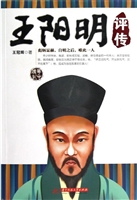 王阳明评传