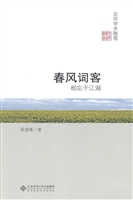 春风词客——相忘于江