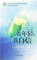 做人靠手腕,做事靠手