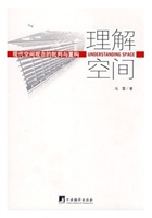 理解空间