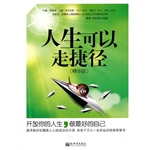 开放你的人生 做最好
