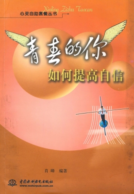 青春的你 如何提高自