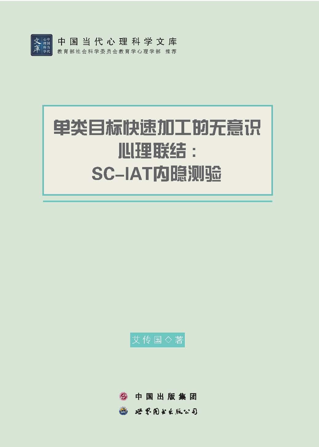 单类目标快速加工的无