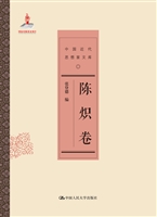 中国近代思想家文库—