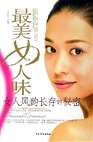 最美女人味