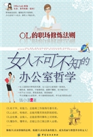 OL的职场修炼法则——