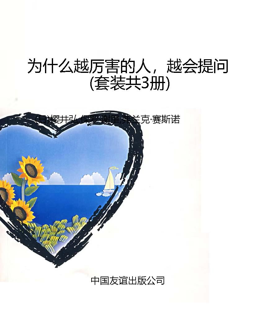 为什么越厉害的人，越会