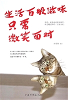 生活百般滋味 只需微