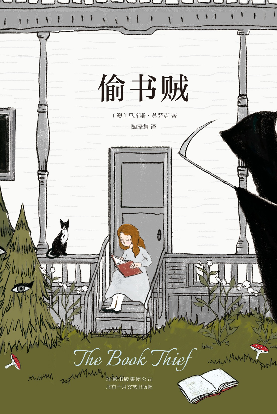 美亚文学榜No.1马库斯