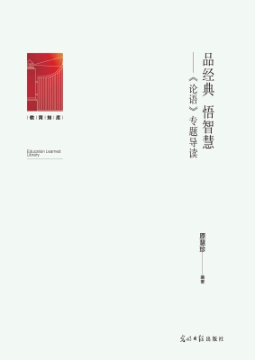 品经典　悟智慧——《
