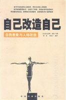 自己改变自己自己改造
