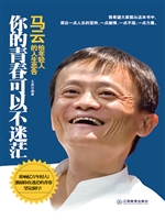 你的青春可以不迷茫—