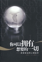 你可以拥有想要的一切