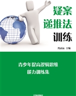 疑案递推法训练