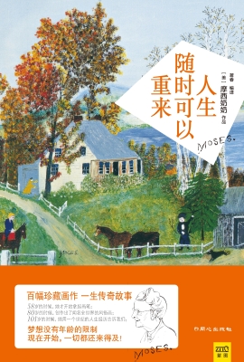 人生随时可以重来