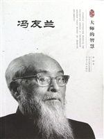 百年中国文化名人人生