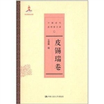 中国近代思想家文库·