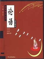 论语学生读本