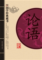 论语