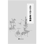 唐明皇御注道德经