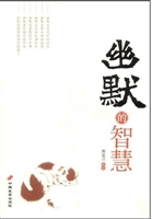 幽默的智慧